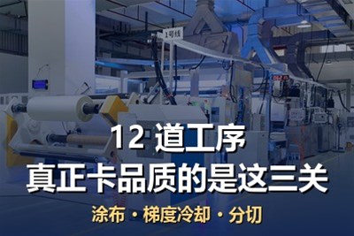 塑封膜是怎么生产出来的？12 道工序，真正卡品质的是这三关